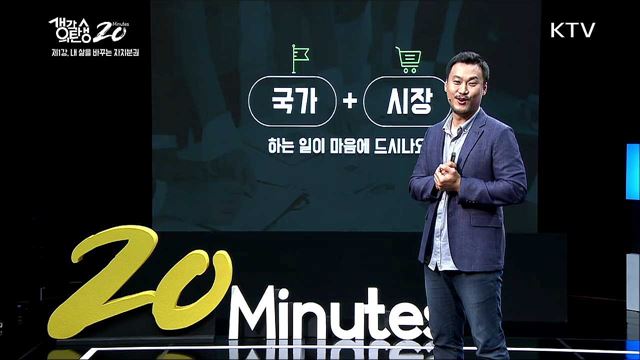 주민 스스로 만드는 가치