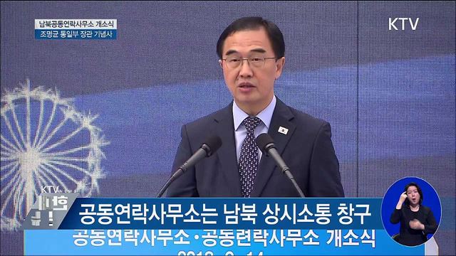 "남북, 얼굴 마주하며 어려운 문제 해결" [오늘의 브리핑]