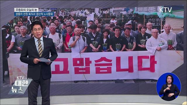 유용화의 오늘의 눈 (18. 09. 14. 19시)