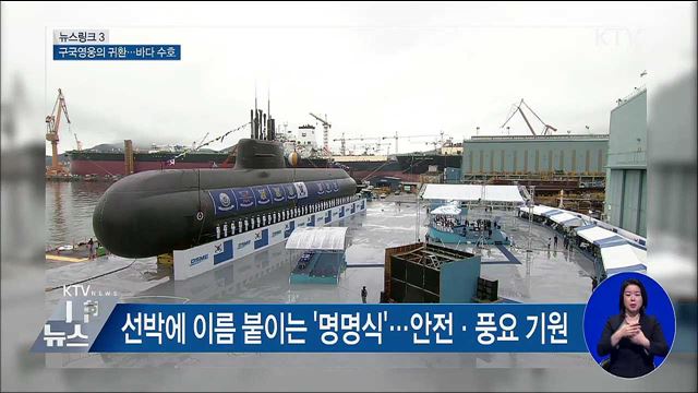 도산안창호함 [뉴스링크]