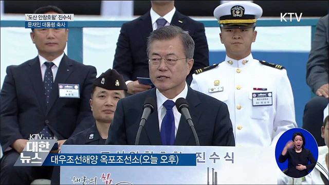"정부의 안보전략은 '힘을 통한 평화' [오늘의 브리핑]