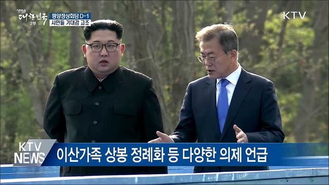 생방송 대한민국 2부 (239회)