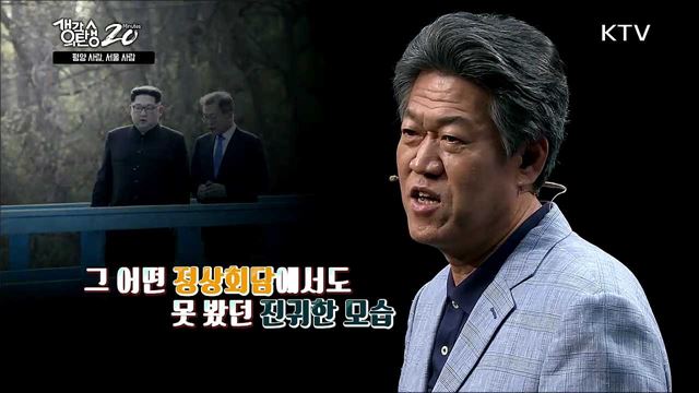 평양사람 서울사람 - 그곳에 사람이 살았네