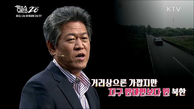 평양사람 서울사람 - 나는 왜 평양에 갔는가? 