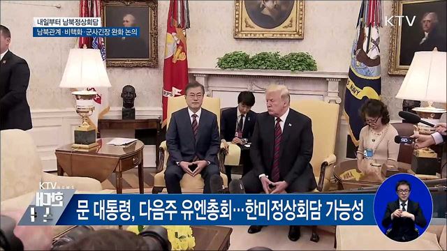 KTV 대한뉴스 (65회)