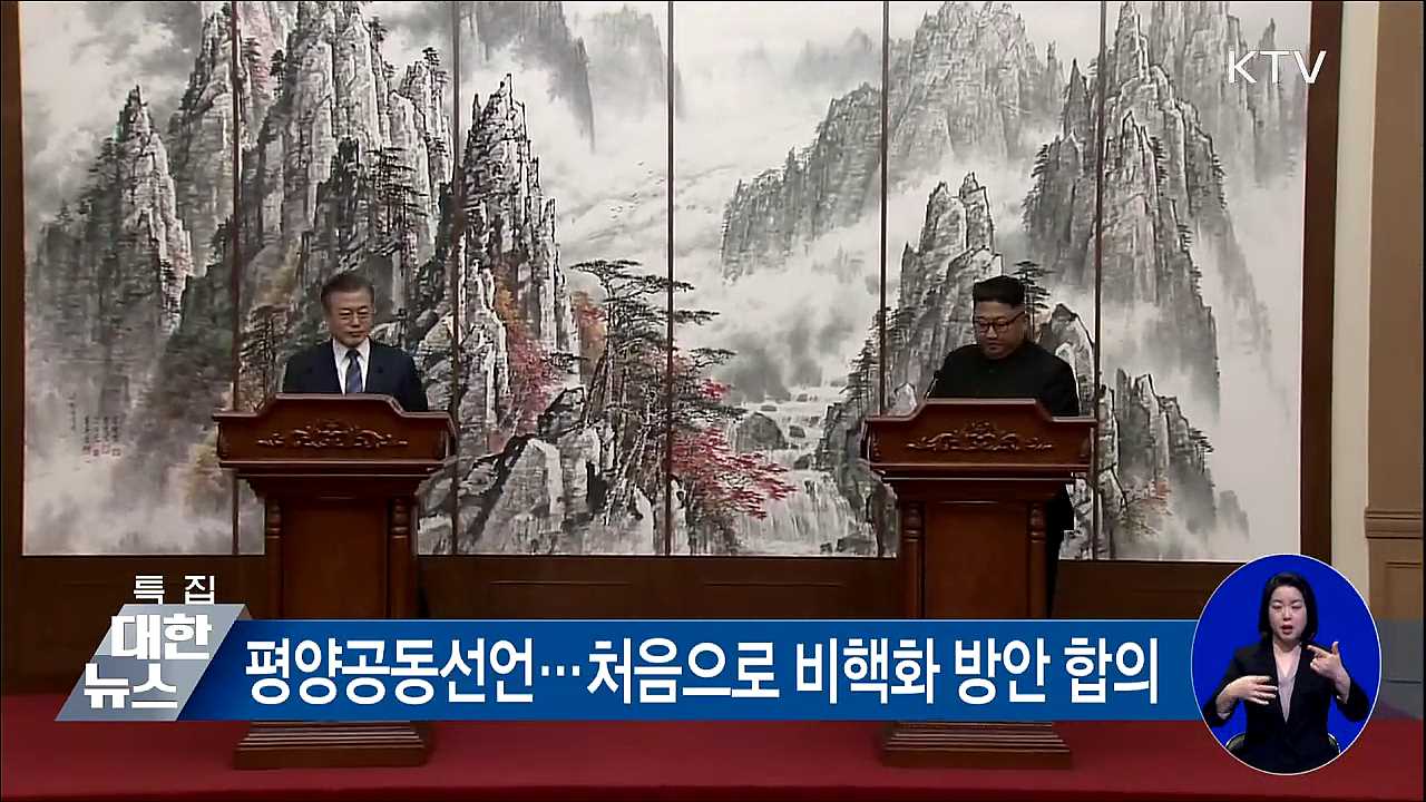 KTV 대한뉴스 (67회)