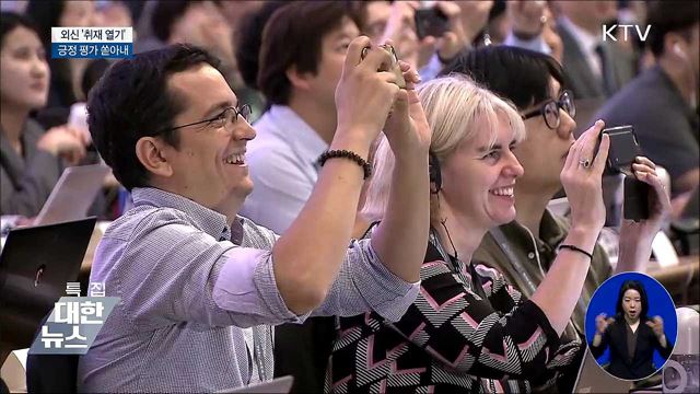 평양정상회담 외신 '취재 열기'···"긍정평가"