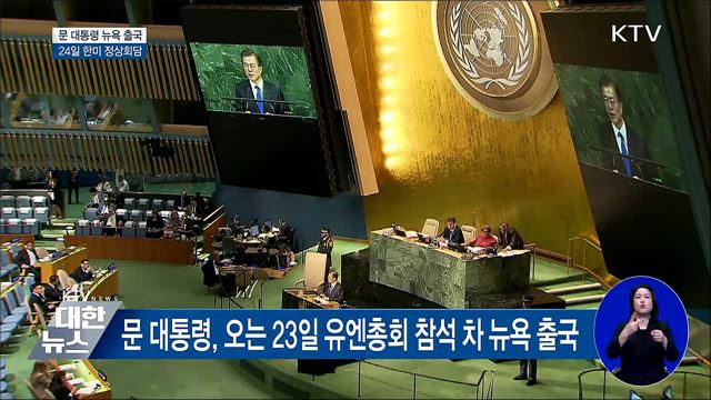 KTV 대한뉴스 (69회)