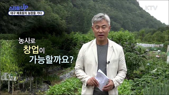 청년농부 삼총사가 만든 '희망토'