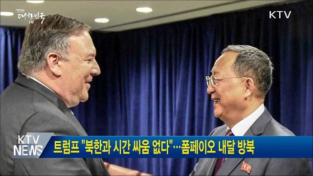 생방송 대한민국 1부 (240회)