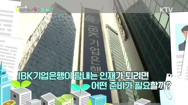 청년희망특강 126회