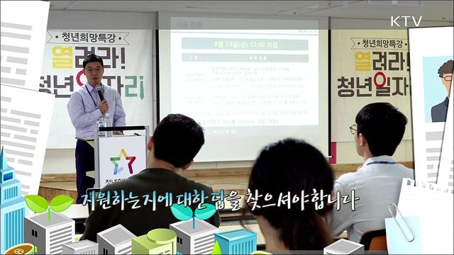  IBK기업은행 하반기 채용 프로세스 및 대비 - 빅인우(IBK기업은행 인사부 차장) 