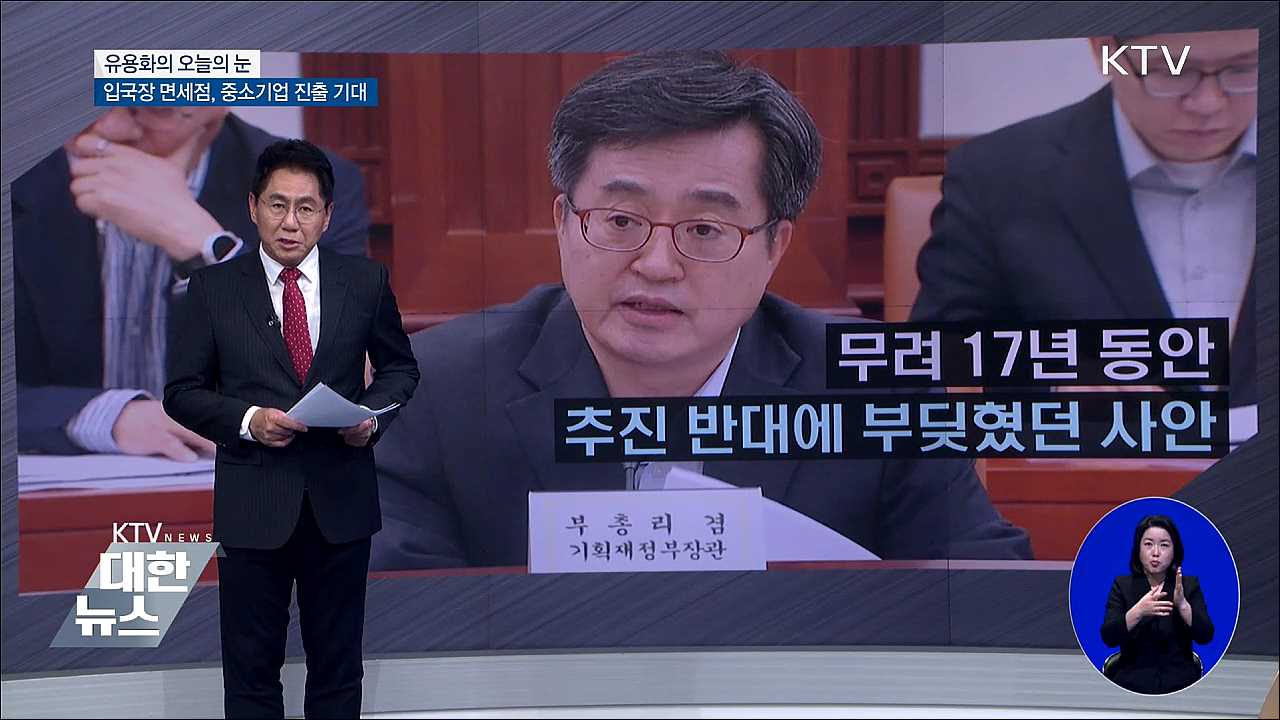 유용화의 오늘의 눈 (18. 09. 28. 19시)