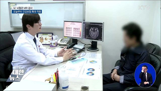 뇌·뇌혈관 MRI 검사 본인 부담 대폭 인하