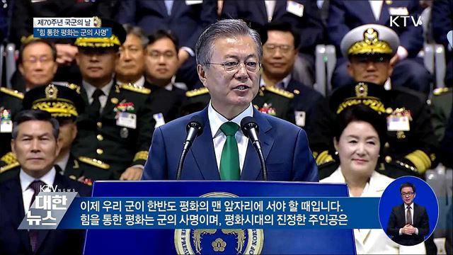 KTV 대한뉴스 (72회)