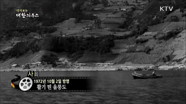 다시보는 대한늬우스 (72. 10. 02) 이미지