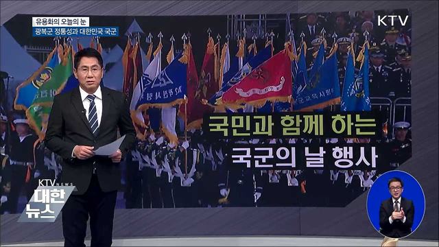 유용화의 오늘의 눈 (18. 10. 01. 20시)