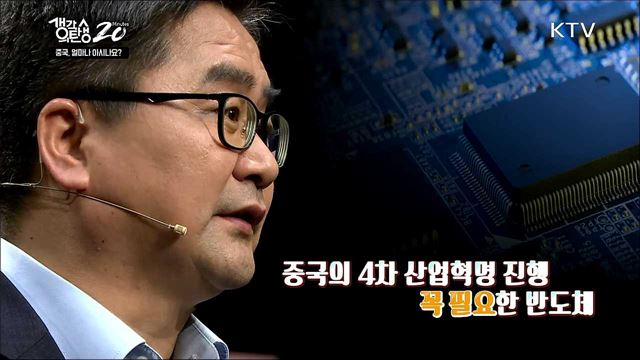 중국, 얼마나 아시나요? - 중국을 알면 경제가 보인다