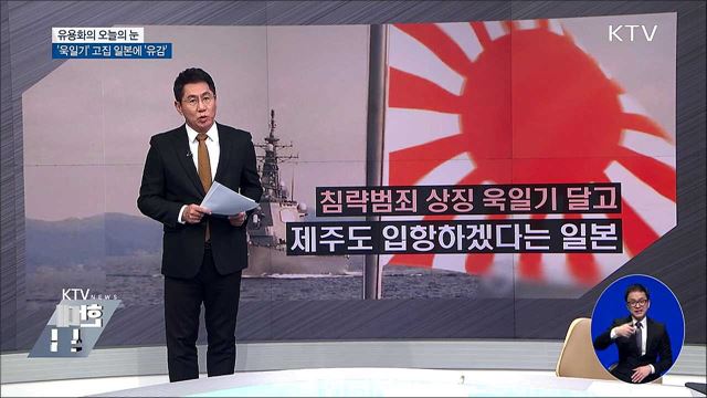 유용화의 오늘의 눈 (18. 10. 02. 19시)