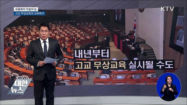 유용화의 오늘의 눈 (18. 10. 04. 19시)