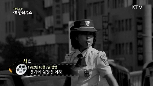 다시보는 대한늬우스 (82. 10. 07) 이미지