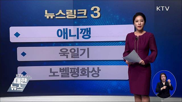 애니깽 [뉴스링크]