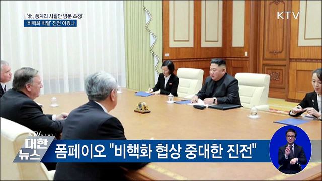 KTV 대한뉴스 (76회)