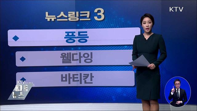 풍등 [뉴스링크]