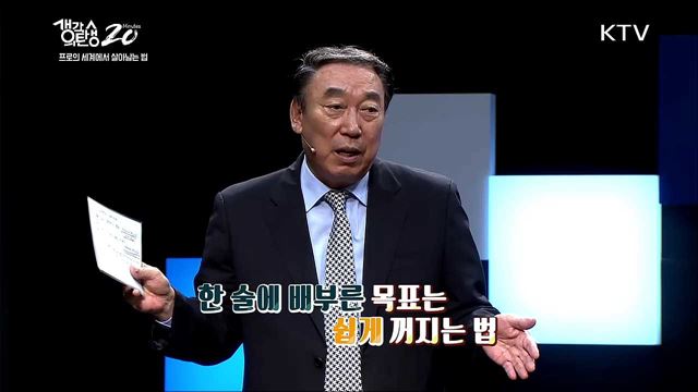 프로의 세계에서 살아남는 법