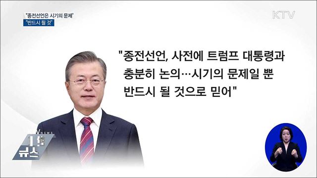 KTV 대한뉴스 (79회)