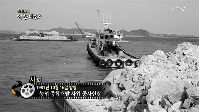 다시보는 대한늬우스 (81. 10. 16) 이미지