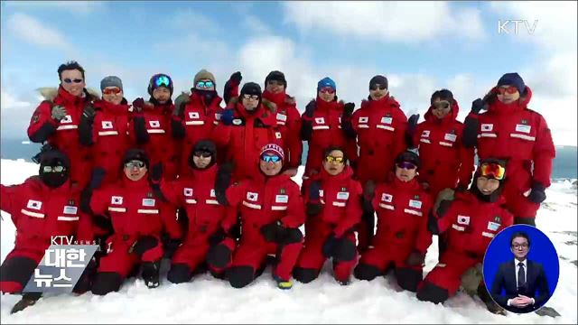 남극 월동연구대 33명 파견···1년 여정 시작