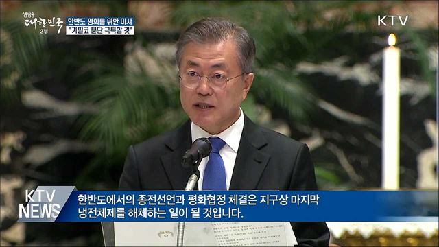 생방송 대한민국 2부 (254회)