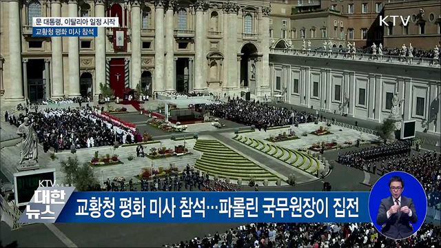 KTV 대한뉴스 (82회)