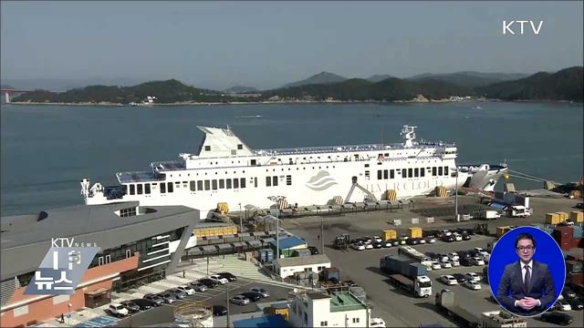 여객선 현대화 1호 '실버 클라우드호' 취항