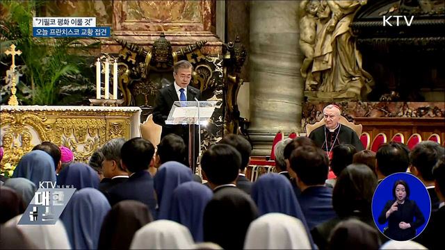 KTV 대한뉴스 (83회)