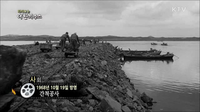 다시보는 대한늬우스 (68. 10. 19) 이미지