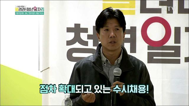 현대자동차 하반기 대비 취업 전략 1부 - 2018년 하반기 현대자동차 채용 동향 분석 - 오신종(경희대학교 미래인재센터 교수)