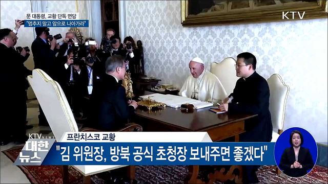 KTV 대한뉴스 (84회)