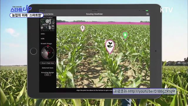 7회 하이라이트 - 농업의 미래 &#39;스마트팜&#39;