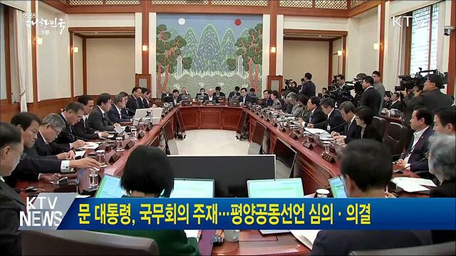 생방송 대한민국 1부 (256회)