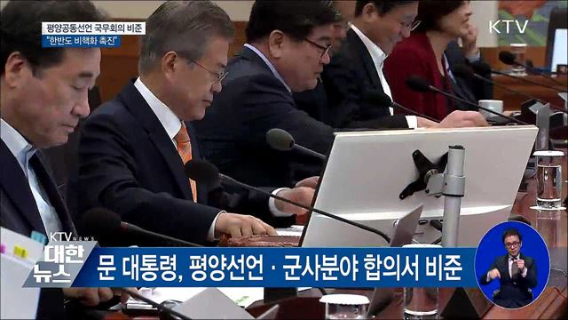 KTV 대한뉴스 (86회)