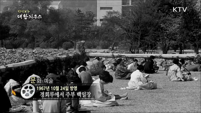 다시보는 대한늬우스 (67. 10. 24) 이미지