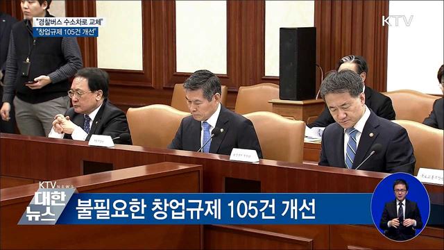 이 총리 "경찰버스 수소차로 교체···내수 이바지"