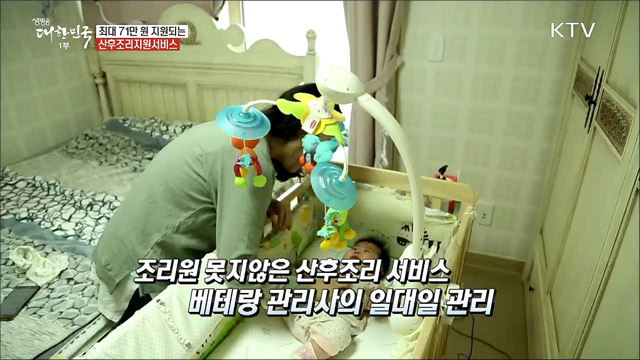 최대 71만 원 지원되는 산후조리지원서비스 [돈이 보이는 정책]