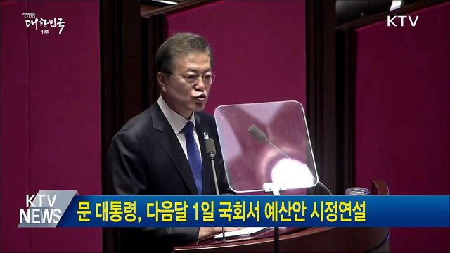 생방송 대한민국 1부 (260회)