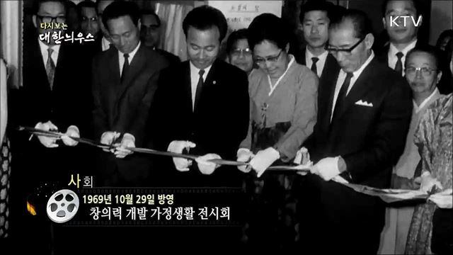 다시보는 대한늬우스 (69. 10. 29) 이미지