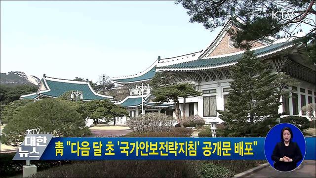 KTV 대한뉴스 (89회)