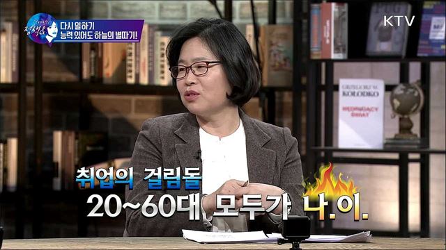 고학력·고경력 여성 재취업은 좁은 문