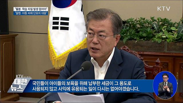 KTV 대한뉴스 (90회)